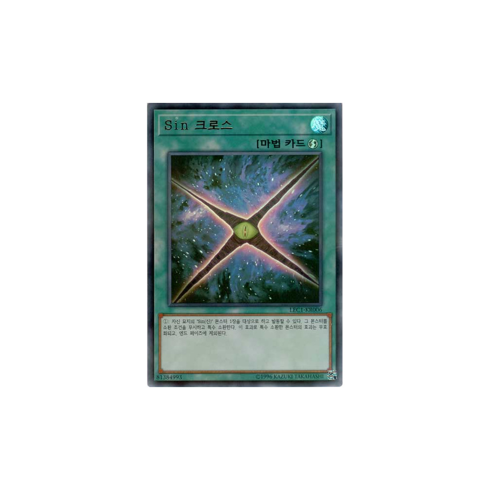 Malefic Divide - LEC1-KR006 - Secret Rare