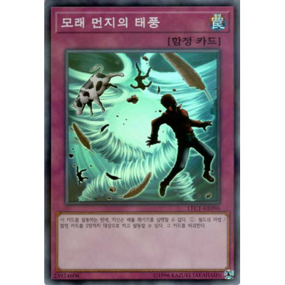 Heavy Storm Duster - LEC1-KR096 - Secret Rare