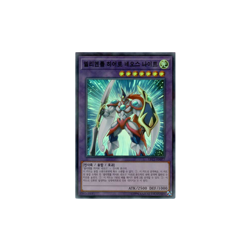 Elemental HERO Neos Knight - LEC1-KR077 - Secret Rare