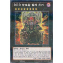 DDD Duo-Dawn King Kali Yuga - DBLE-KR026 - Usada