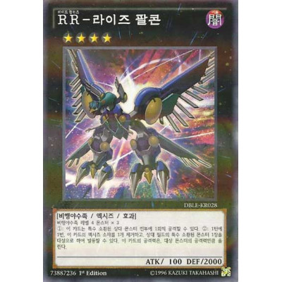 Raidraptor - Rise Falcon - DBLE-KR028 - Usada