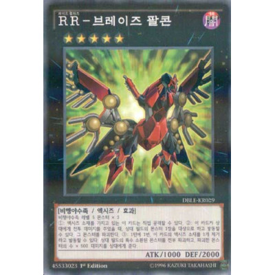 Raidraptor - Blaze Falcon - DBLE-KR029 - Usada