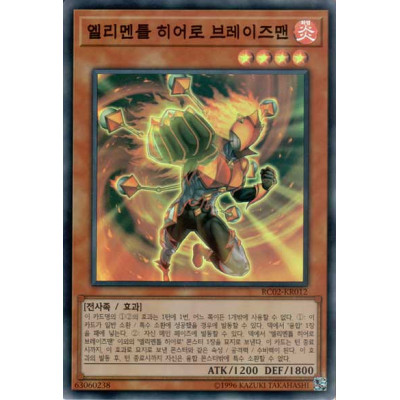 Elemental HERO Blazeman - RC02-KR012