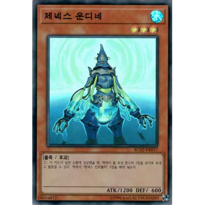Genex Undine - RC02-KR017 - Versão Coreana