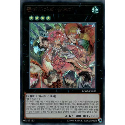 Traptrix Rafflesia - RC02-JP032