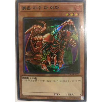 Gren Maju Da Eiza - RC03-KR001 - Super Rare