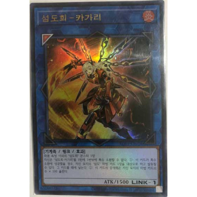 Sky Striker Ace - Kagari - RC03-KR028
