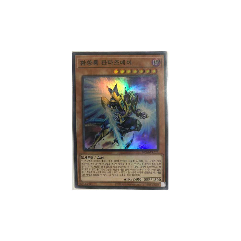 copy of Fantastical Dragon Phantazmay - RC03-KR016