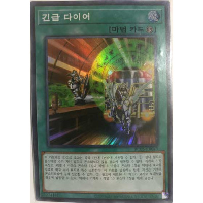 Urgent Schedule - RC03-KR043 - Secret Rare