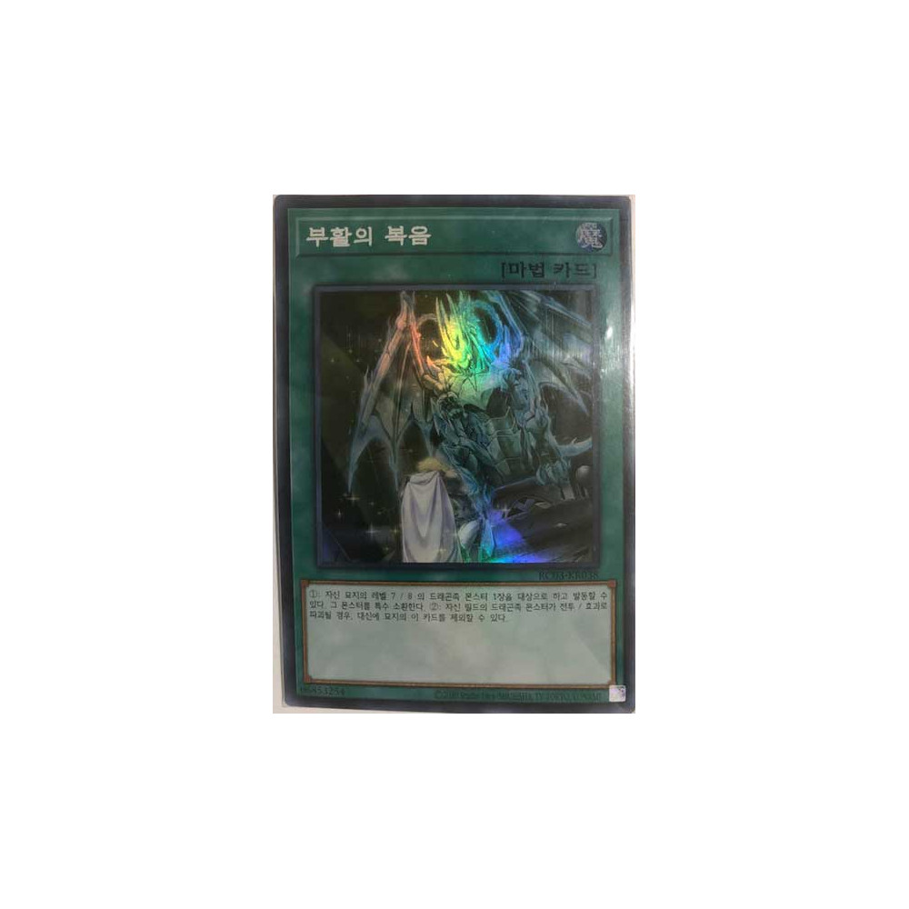 Return of the Dragon Lords - RC03-KR038 - Secret Rare