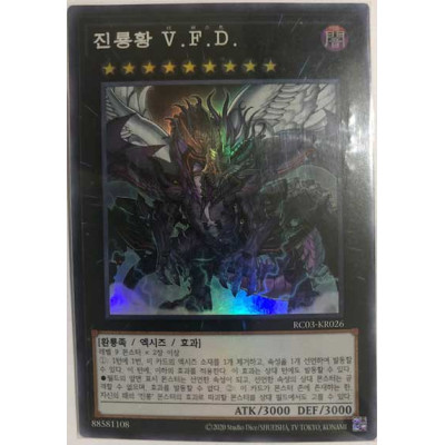 True King of All Calamities - RC03-KR026 - Secret Rare