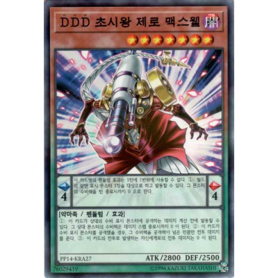 DDD Supersight King Zero Maxwell - PP14-KRA27