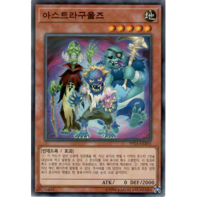 Astra Ghouls - PP14-KRB03