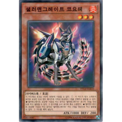 Salamangreat Coyote - PP14-KRB10