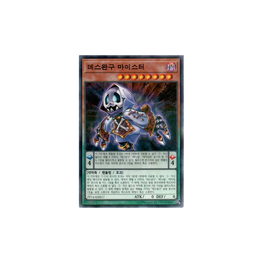 Frightfur Meister - PP14-KRB17