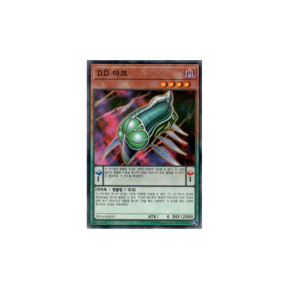 DD Ark - PP14-KRB19