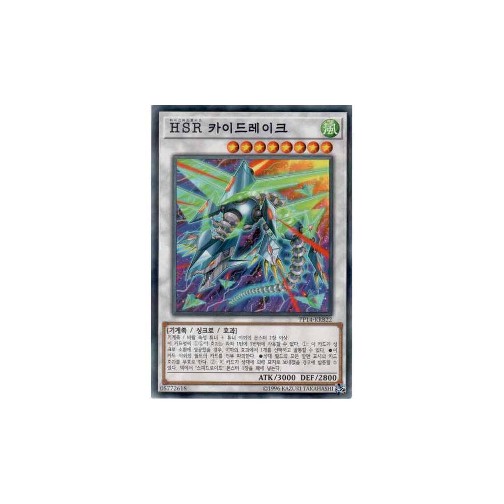 Hi-Speedroid Kitedrake - PP14-KRB22