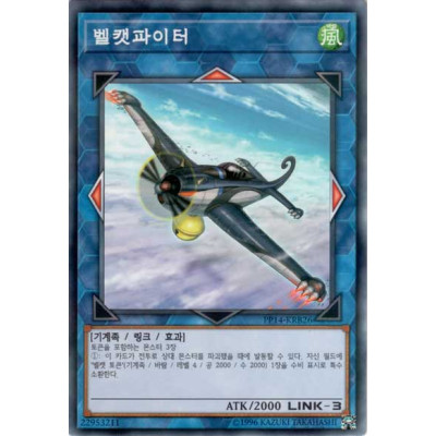 Bellcat Fighter - PP14-KRB26