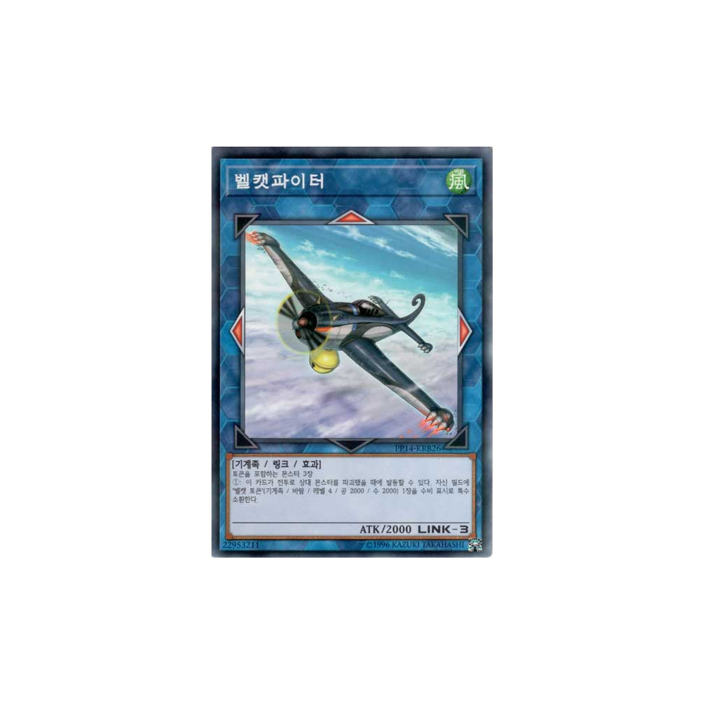 Bellcat Fighter - PP14-KRB26