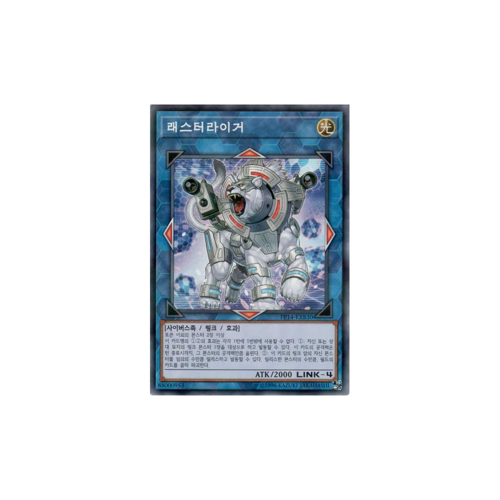 Rasterliger - PP14-KRB30