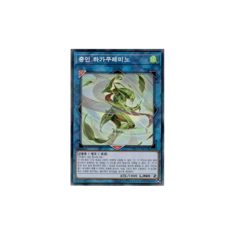 Shinobi Insect Hagakuremino - PP14-KRB31