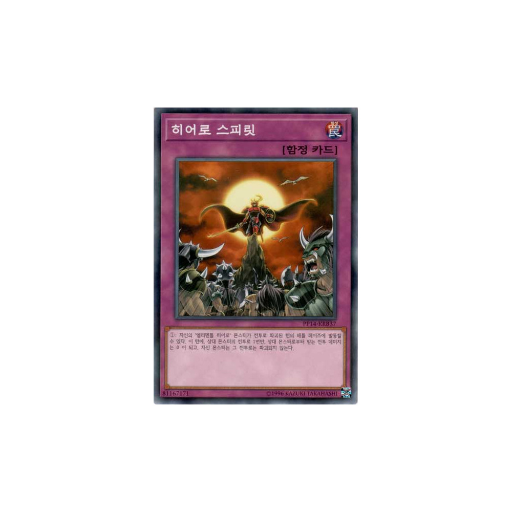 Hero Spirit - PP14-KRB37