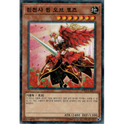 Queen Angel of Roses - PP13-KR037