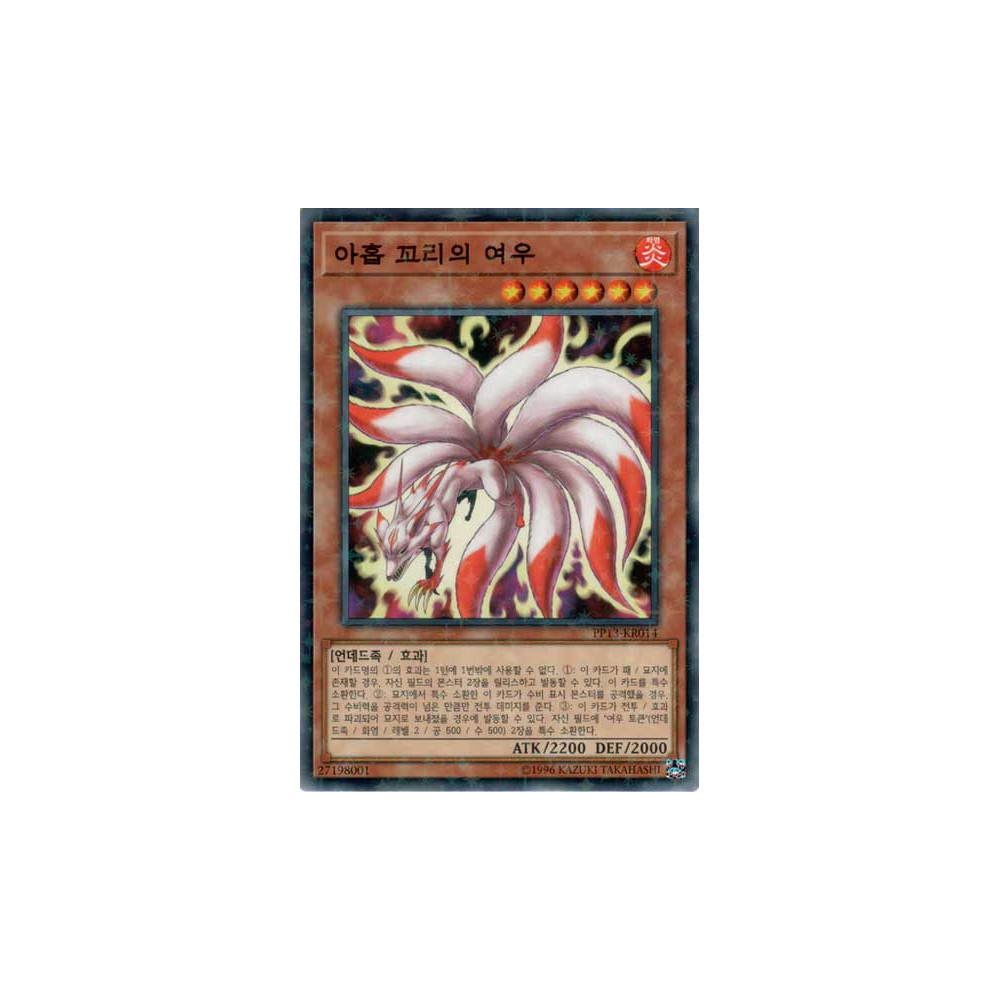 Nine-Tailed Fox - PP13-KR014 - Super Rare