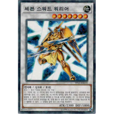 Seven Swords Warrior - PP13-KR039 - Super Rare
