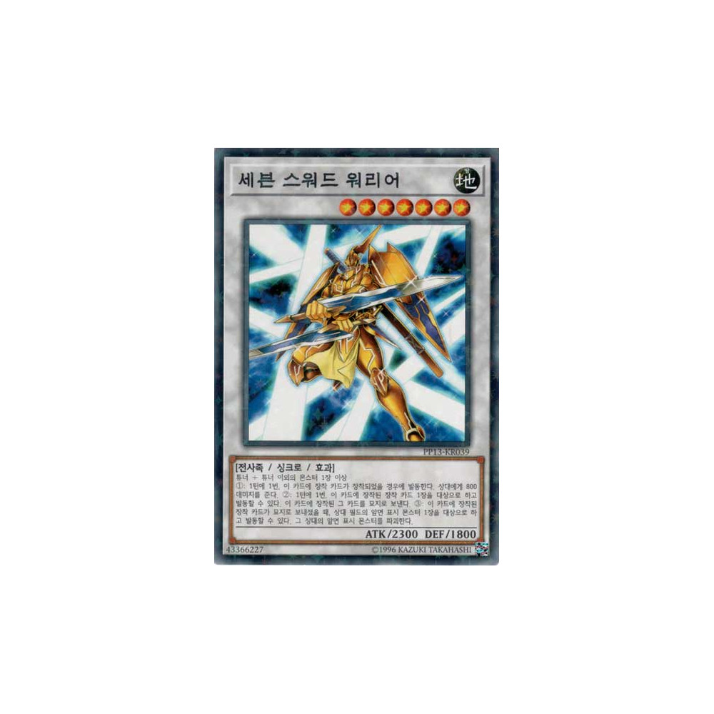 Seven Swords Warrior - PP13-KR039 - Super Rare