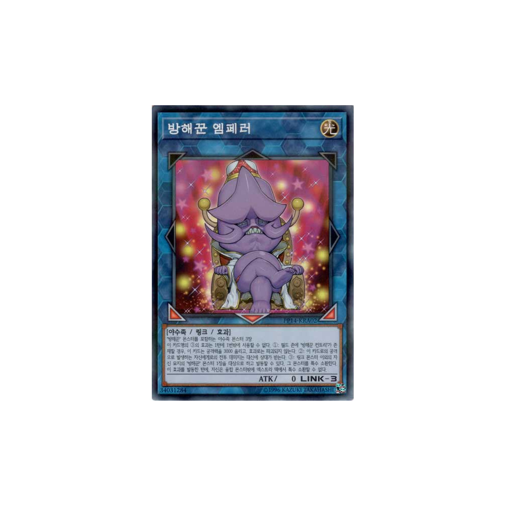 copy of Ojama Emperor - PP14-KRA02