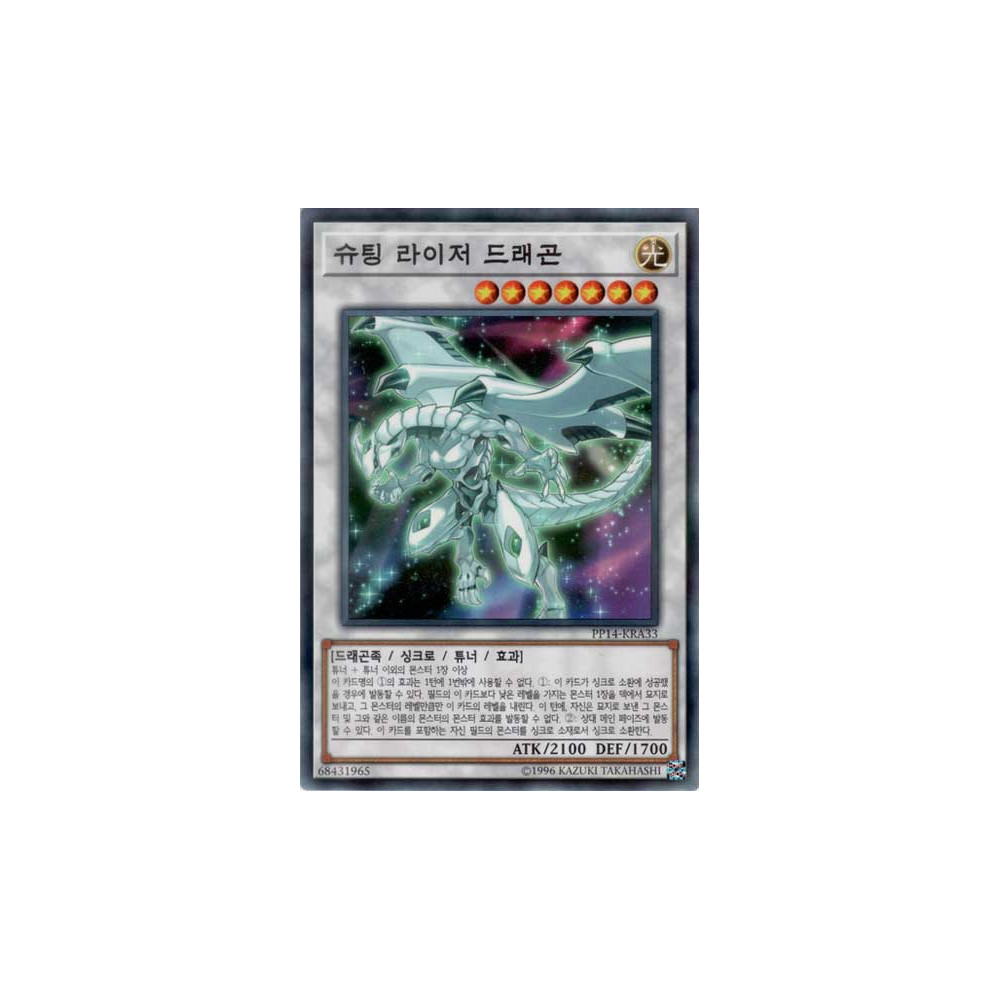 copy of Shooting Riser Dragon - PP14-KRA33
