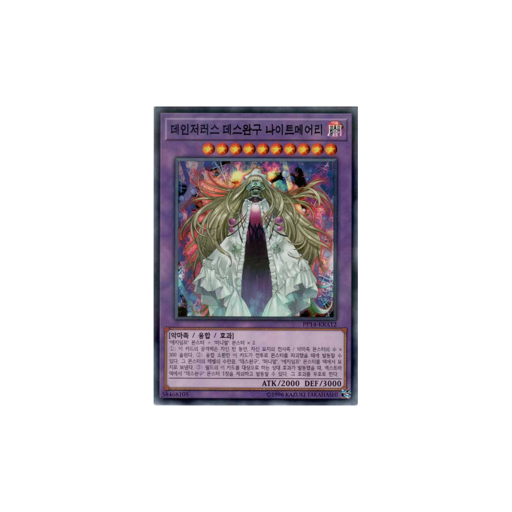 copy of Dangerous Frightfur Nightmary - PP14-KRA12