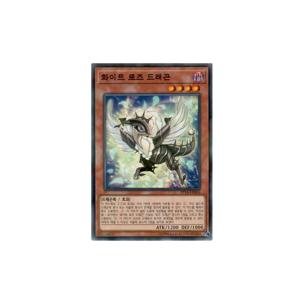 copy of White Rose Dragon - PP14-KRB06