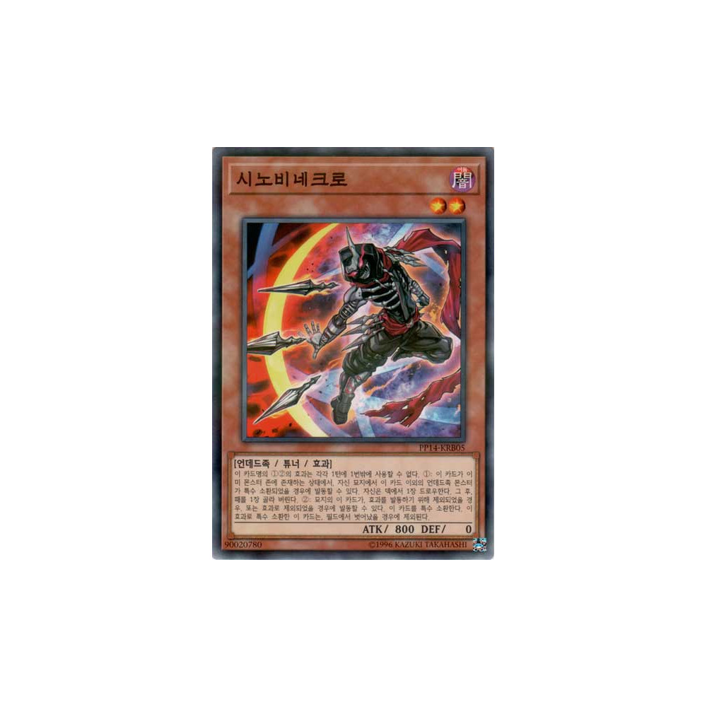 copy of Shinobi Necro - PP14-KRB05