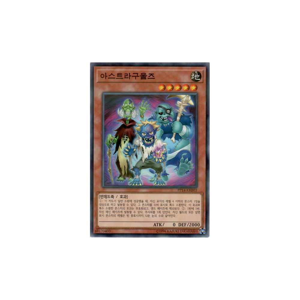 copy of Astra Ghouls - PP14-KRB03