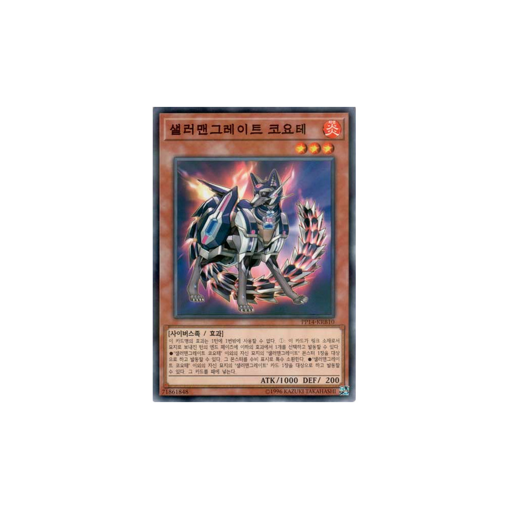 copy of Salamangreat Coyote - PP14-KRB10