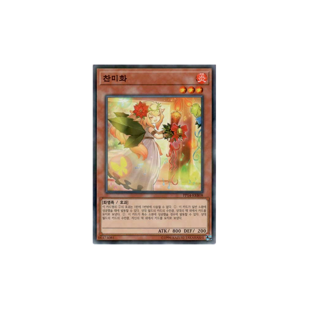 copy of Firebrand Hymnist - PP14-KRB08
