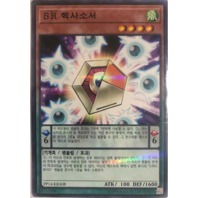 Speedroid Hexasaucer‎ - PP14-KRA08