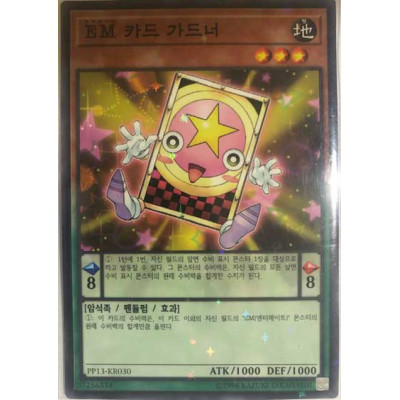 Performapal Card Gardna - PP13-KR030 - Normal Parallel Rare