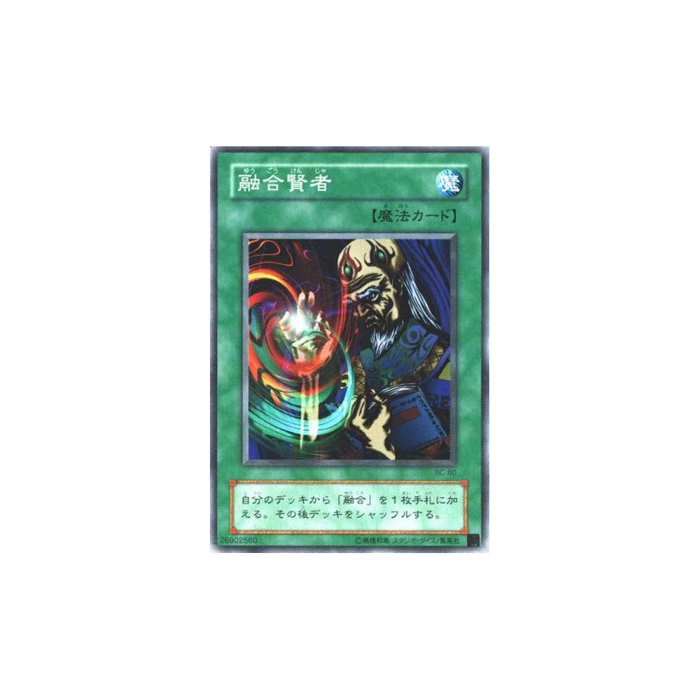 Fusion Sage - BC-80 - Usada
