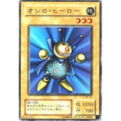 copy of Restructer Revolution - BC-79
