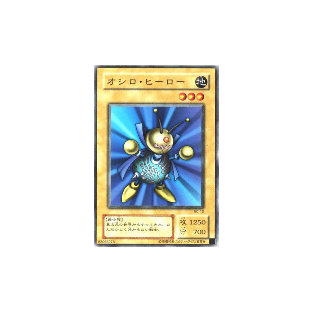 copy of Restructer Revolution - BC-79