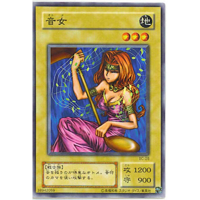 Sonic Maid - BC-28 - Nova