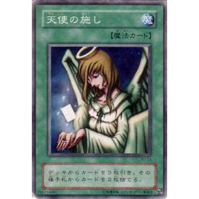 Graceful Charity - YU-23 - Danificada