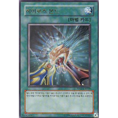 HERO's Bond - PP03-KR009 - Nova