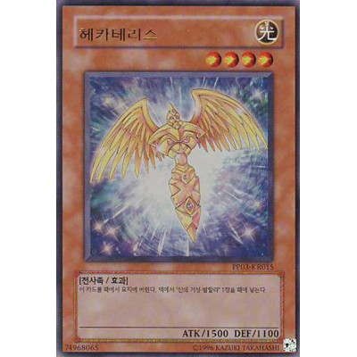 Hecatrice - PP03-KR015 - Nova