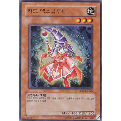 Card Ejector - PP03-KR028 - Nova