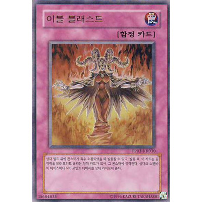 Evil Blast - PP03-KR030 - Nova