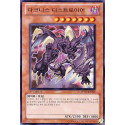 Darkness Destroyer - PP06-KR002